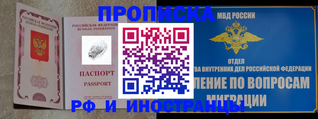 временная прописка в Кирово-Чепецке