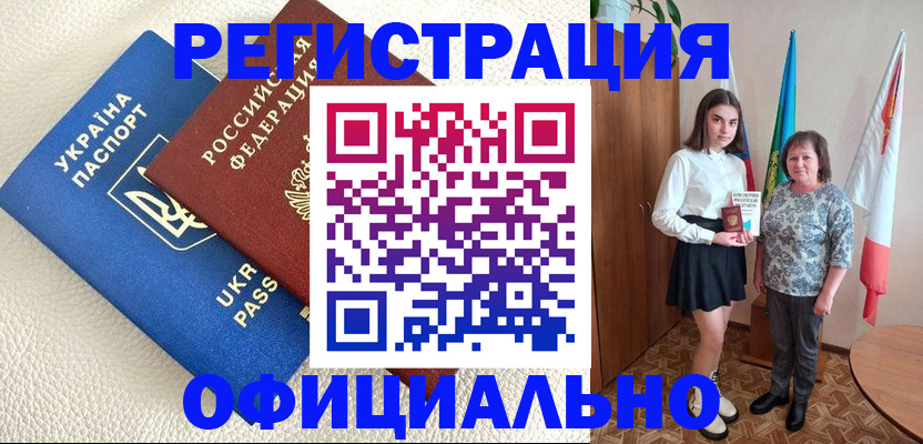 купить прописку в Кирово-Чепецке