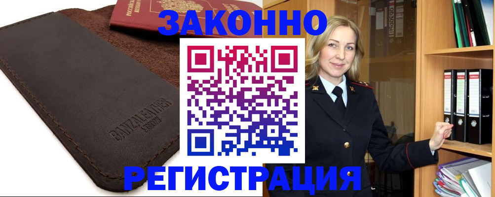 временная регистрация в Кирово-Чепецке